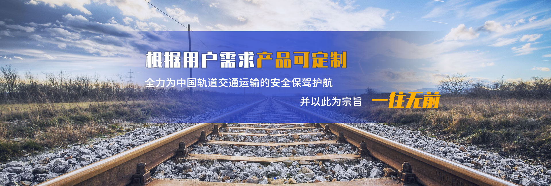 鐵路救援-洛陽(yáng)大曌鐵路機(jī)車(chē)配件有限公司